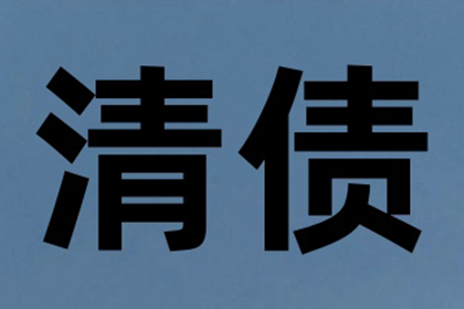 追讨货款诉讼流程及成本解析